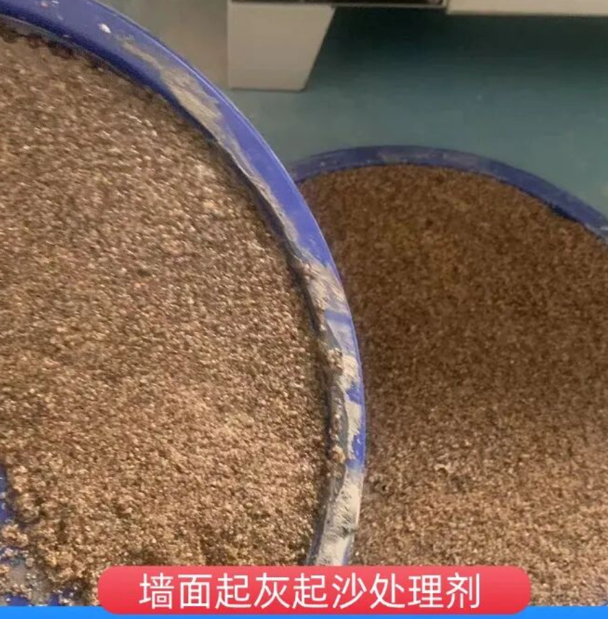 六安墙面起灰起沙处理硬化剂工作原理